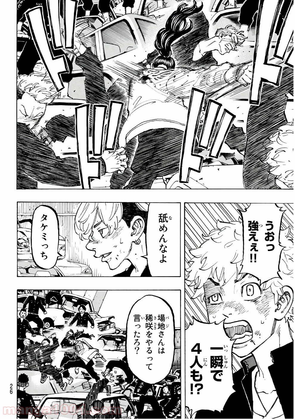 東京卍リベンジャーズ - Raw 【第58話】 - Manga1001.com