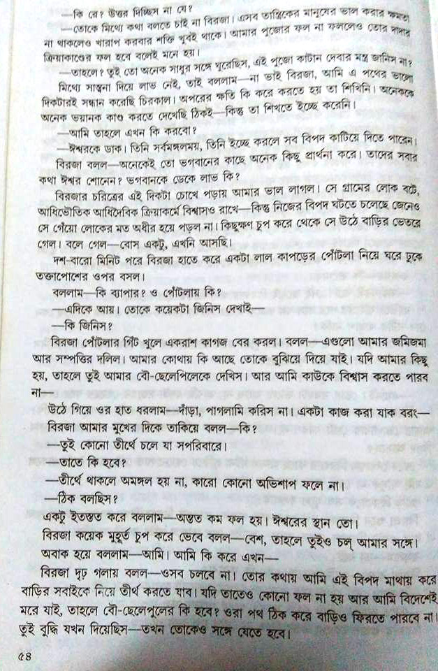 ebook taranath tantrik ebook taranath tantrik