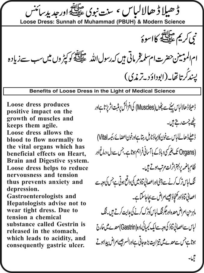 Muslim Laws Islamic Rules & Science