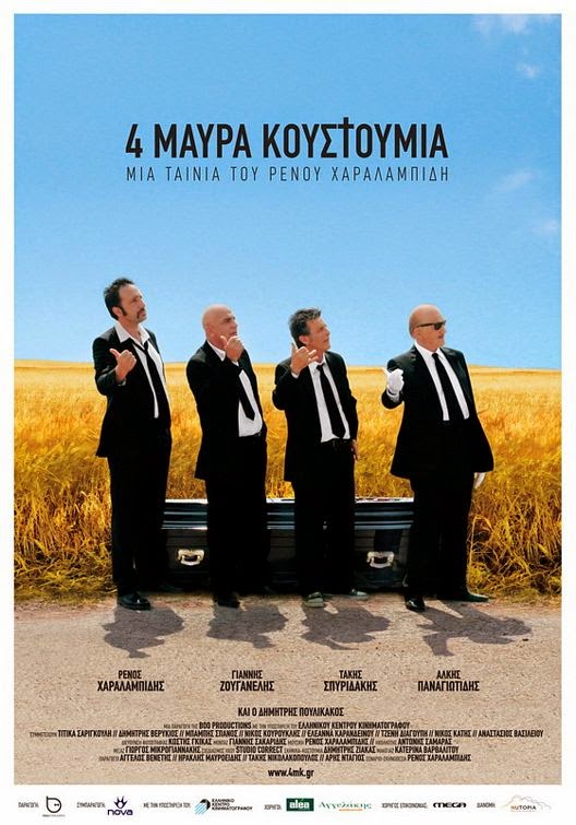 4 mavra kostoumia - 4 ΜΑΥΡΑ ΚΟΥΣΤΟΥΜΙΑ (2010) tainies Online with greek subs 4 mavra kostoumia - 4 ΜΑΥΡΑ ΚΟΥΣΤΟΥΜΙΑ (2010) με ελληνικους υποτιτλους