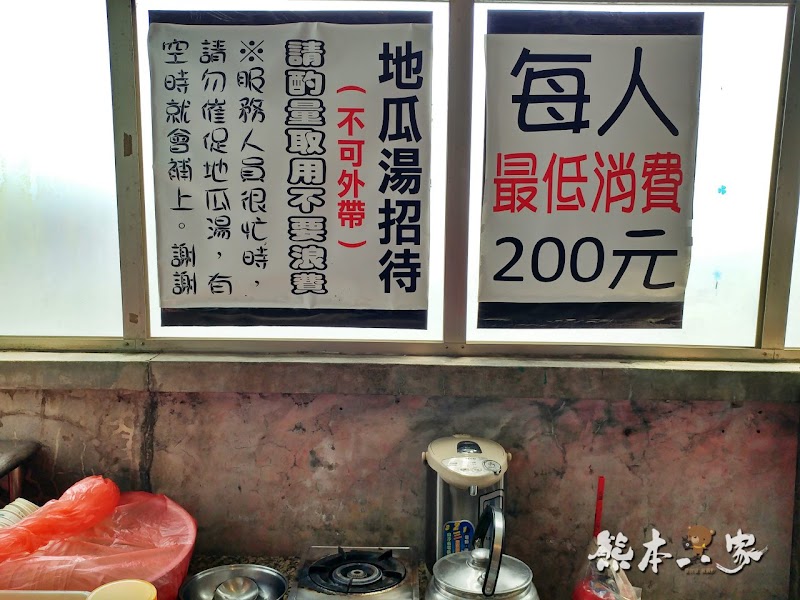 竹子湖炒青菜|陽明山頂湖餐廳|備停車場近頂湖海芋步道|白斬雞地瓜湯好吃