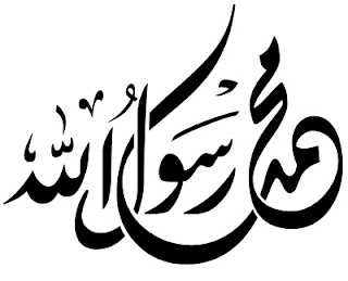 Lafadz Muhammad