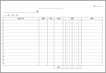 Excel Access: 仕切書:テンプレート