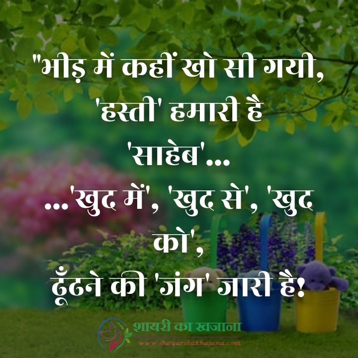 Cute Love stutas Image in motivation line in life