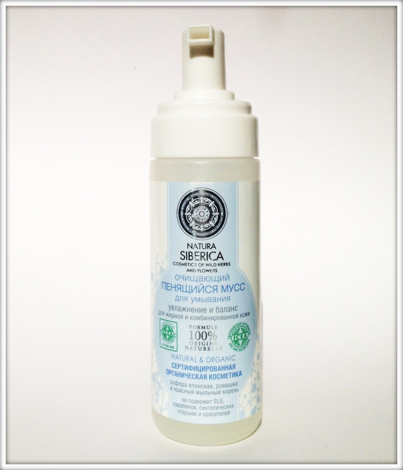 Гель для умывания сиберика. Пенка для умывания натура сиберика. Пенка натура сиберика. Natura siberica / очищающий пенящийся мусс для лица, 150 мл. Сиберика для умывания.