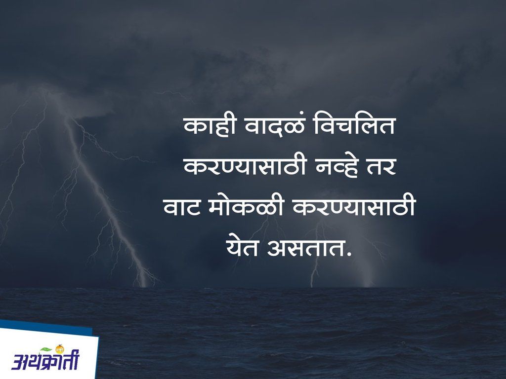 सुप्रभात सुविचार हिंदी