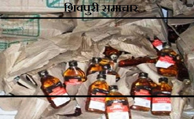होली पर बिकने आई गांव में अवैध शराब ग्रामीणों ने पकड़वाई - Shivpuri News