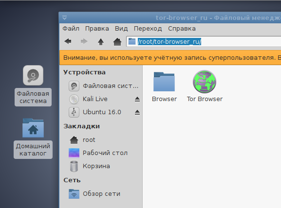 Как установить tor browser на kali linux mega адрес в тор браузер mega вход