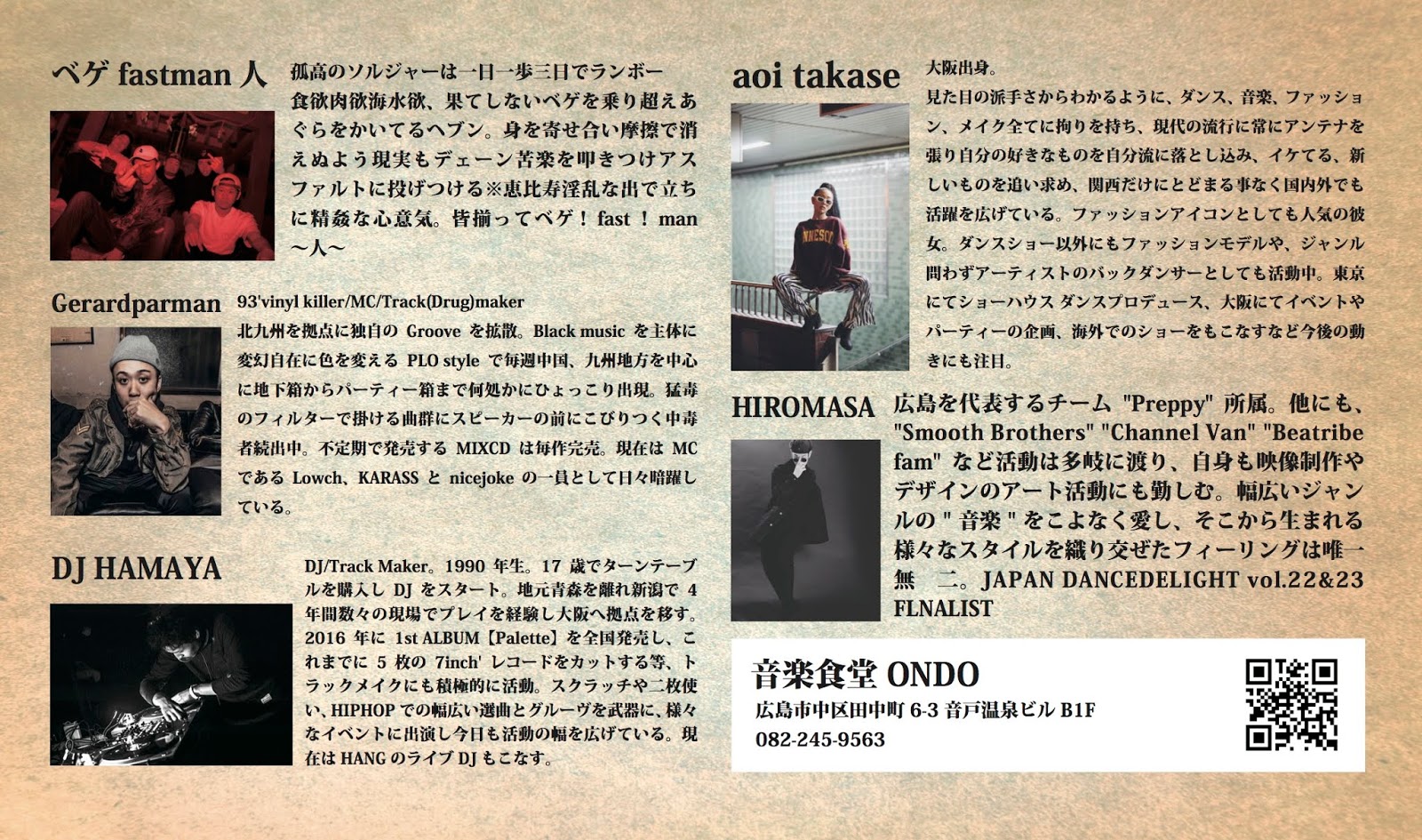 音楽食堂 ONDO>