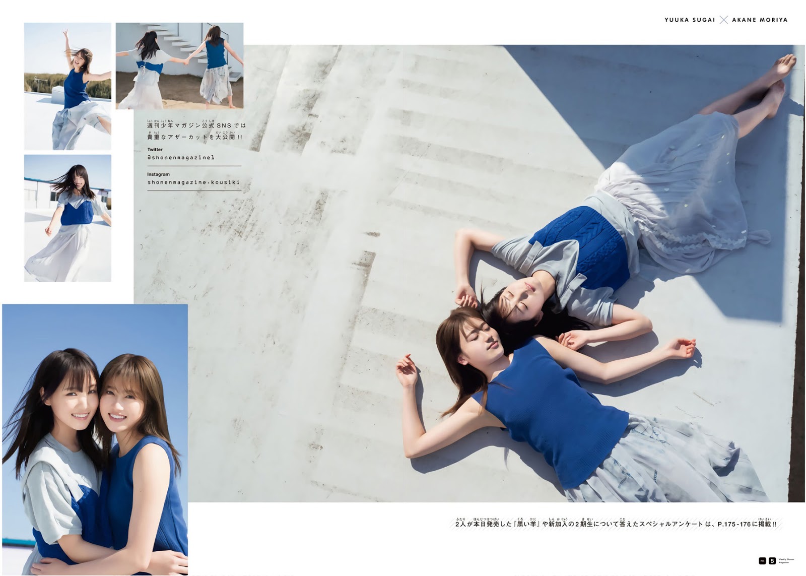 Yuuka Sugai 菅井友香, Akane Moriya 守屋茜, Shonen Magazine 2019 No.13 (少年マガジン 2019年13号)