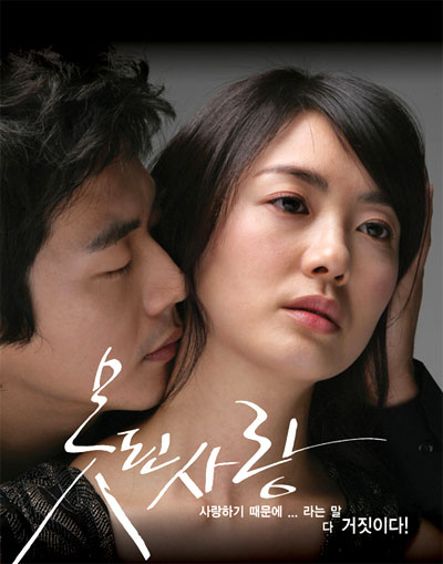 Tình Ngang Trái - Bad Love Tình Ngang Trái
