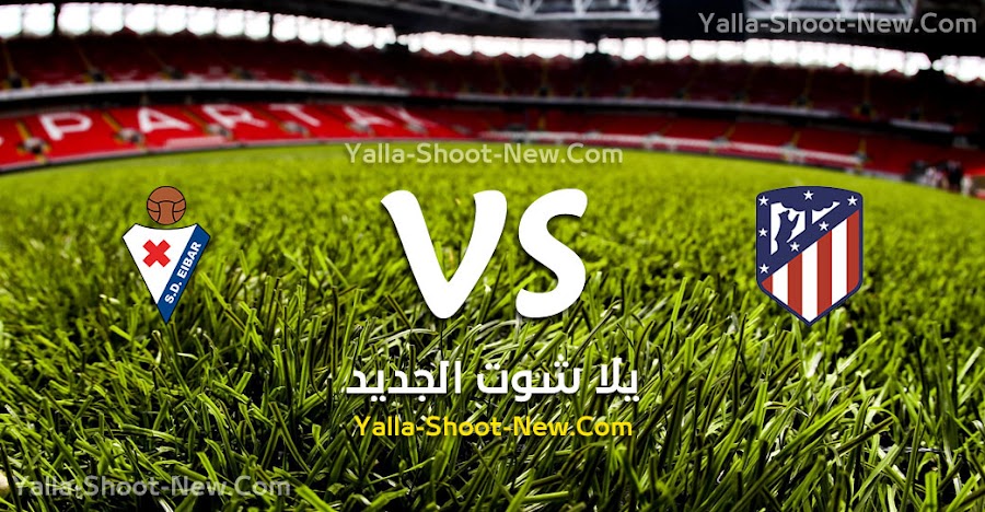 اتلتيكو مدريد يحقق فوز قاتل على ايبار الجولة الثالثه من الدوري الاسباني