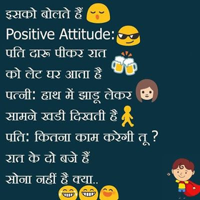 प्यार में धोखा खाने के बाद एक आशिक किस तरह के स्टेटस डालता है, देखें Majedar Chutkule majedar chutkule, chutkule, funny chutkule, funny jokes, funny jokes in hindi, girlfrind boyfrind funny jokes, jokes