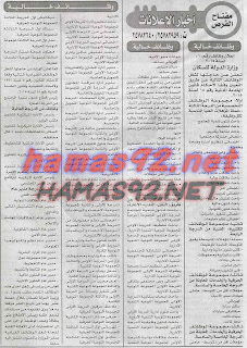 وظائف خالية من وزارة الدولة للسكان الاحد 30-08-2015 %25D9%2588%25D8%25B2%25D8%25A7%25D8%25B1%25D8%25A9%2B%25D8%25A7%25D9%2584%25D8%25AF%25D9%2588%25D9%2584%25D8%25A9%2B%25D9%2584%25D9%2584%25D8%25B3%25D9%2583%25D8%25A7%25D9%2586%2B%25D8%25A7%25D8%25AE%25D8%25A8%25D8%25A7%25D8%25B1%2B%25D9%2588%2B%25D8%25AC%25D9%2585%25D9%2587%25D9%2588%25D8%25B1%25D9%258A%25D8%25A9