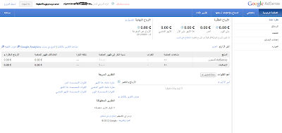 انشء حساب ادسنس عن طريق يوتوب بارتنر