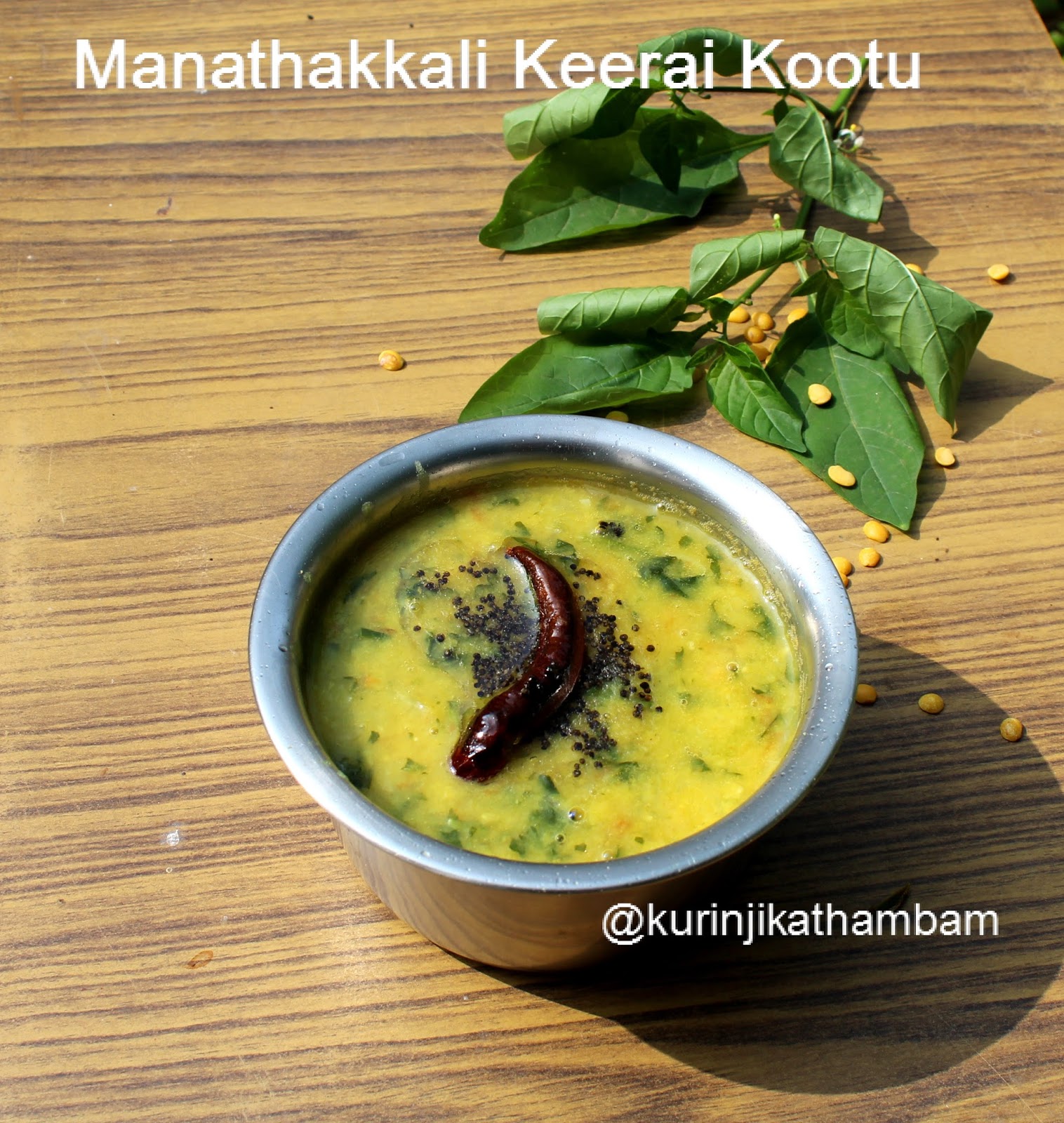 Manathakkali Keerai Kootu / Black Night Shade / Sunberry Leaves Curry Kurinji Kathambam