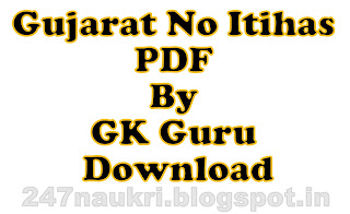 Gujarat No Itihas PDF By GK Guru Download