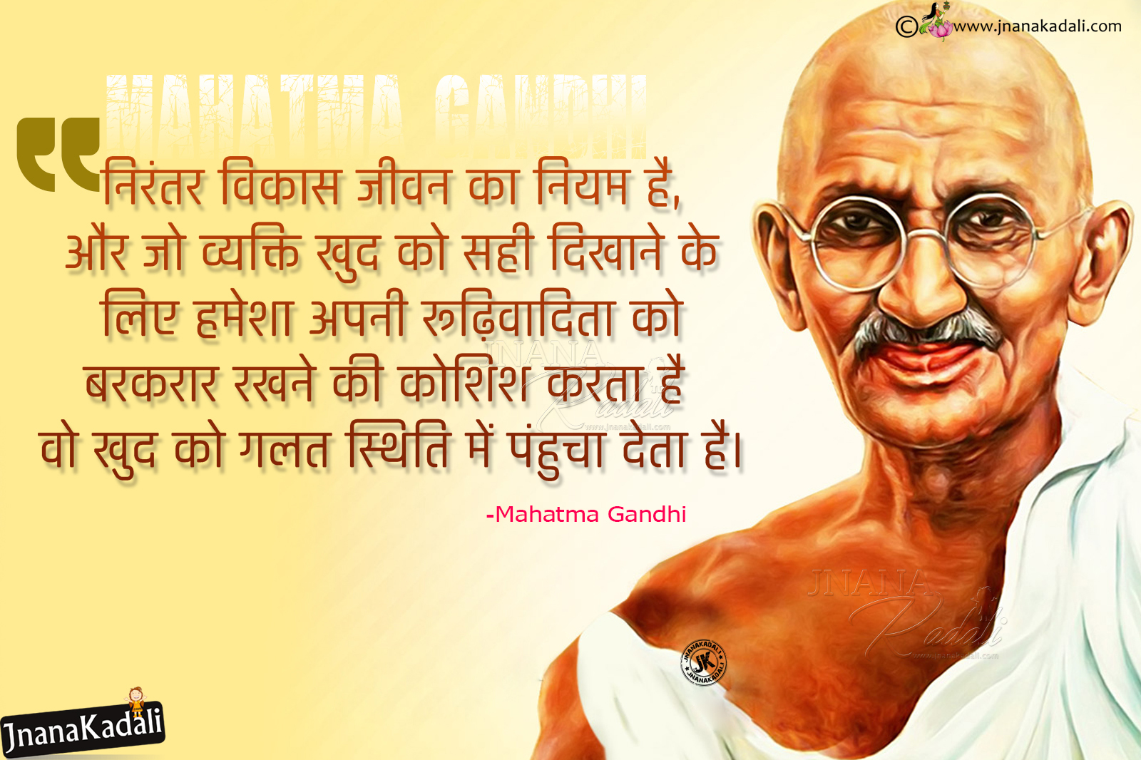 Mahatma gandhi birthday - studentwes