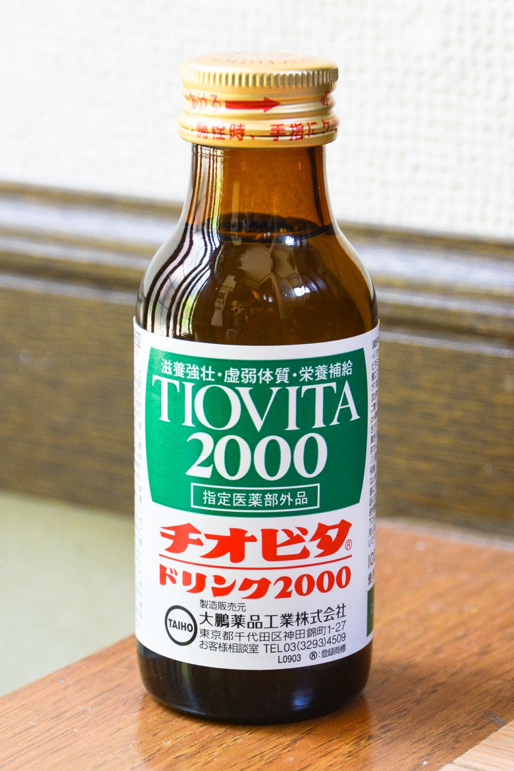 Japanese Energy Drinks