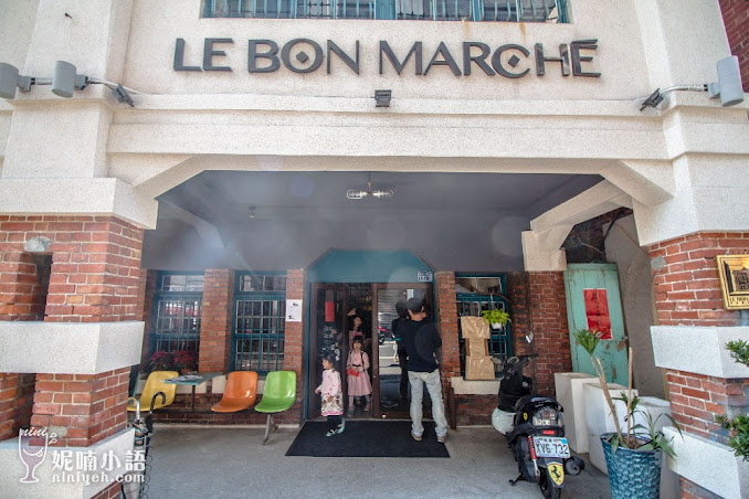 【高雄美食】Le Bon Marche 好市集手作料理。懷舊老屋創意早午餐