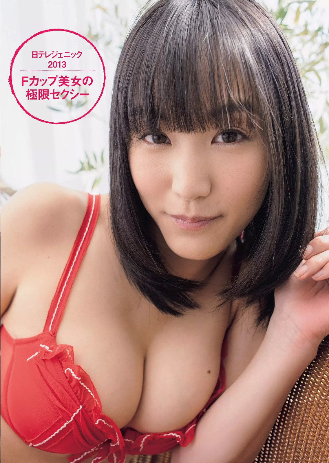 は ま だ ゆ り, 浜 田 由 梨, Hamada Yuri - Weekly Playboy, 2014.06.30.