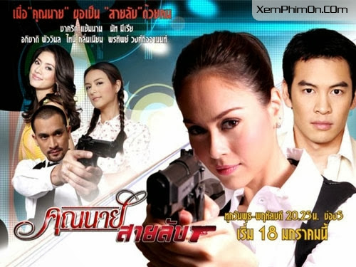 Nữ Cảnh Sát Hậu Đậu - Images 1 Nữ Cảnh Sát Hậu Đậu - Images 1