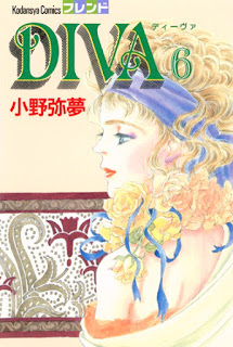 DIVA 第01-06巻