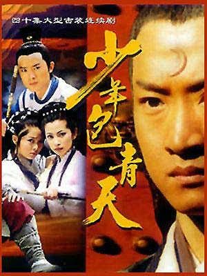 Thiếu Niên Bao Thanh Thiên - The Young Detective Thiếu Niên Bao Thanh Thiên