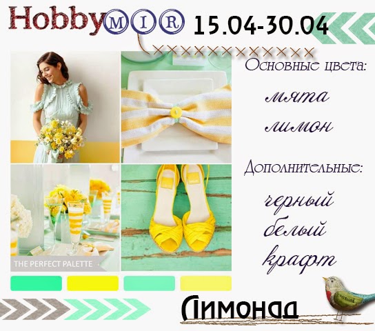 http://hobbymir-blog.blogspot.com/2014/04/7-2014.html
