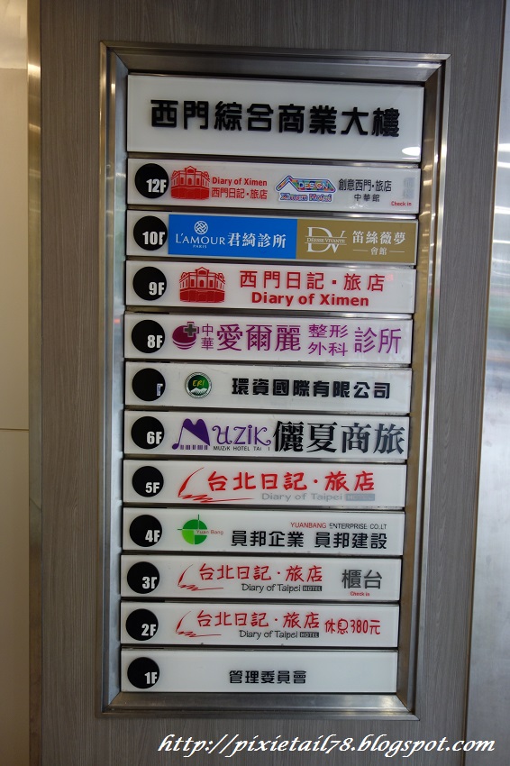 Diary of Ximen Taipei, Taiwan