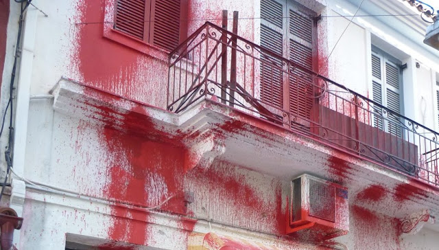 Άρτα: Φθορές στα γραφεία ΣΥΡΙΖΑ Άρτας