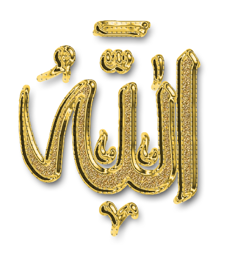 Kumpulan Gambar Kaligrafi Tulisan Allah SWT - FiqihMuslim.com
