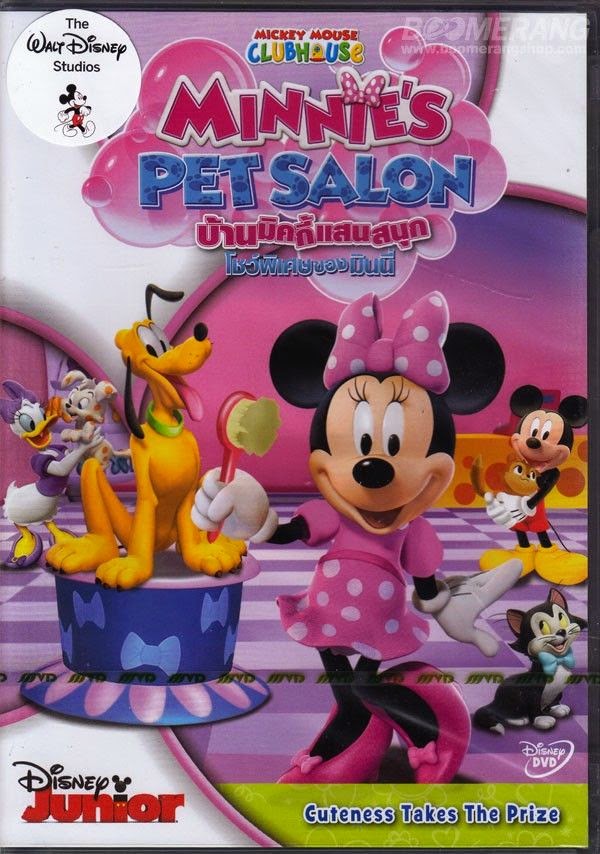 ดูการ์ตูน Mickey Mouse Clubhouse Minnie s Pet Salon บ้านมิคกี้แสนสนุก