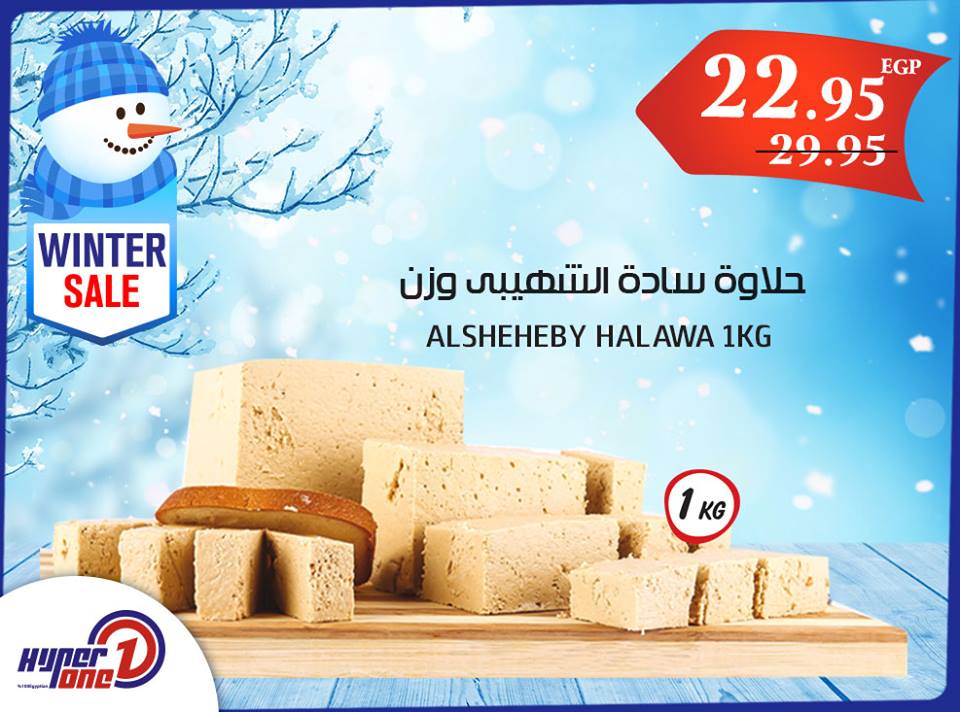 عروض هايبر وان Hyperone الاثنين 26 فبراير 2018 حتى نفاذ الكمية عروض هايبر وان Hyperone الاثنين 26 فبراير 2018 حتى نفاذ الكمية