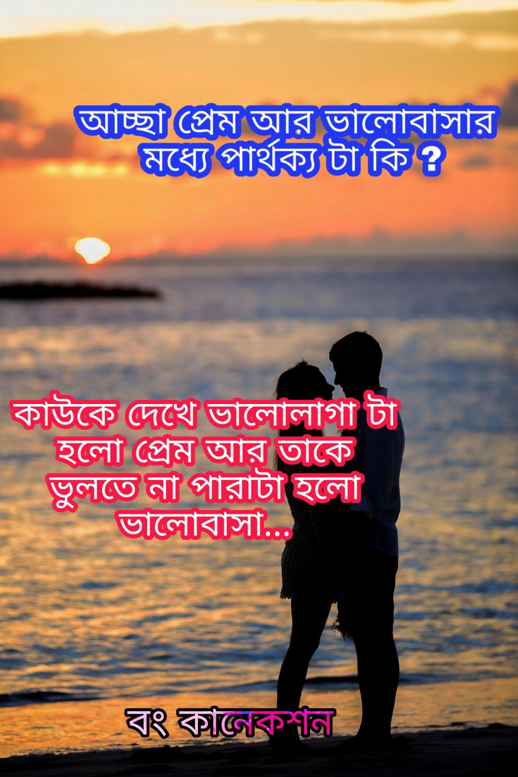 30+ Best Bengali Status For Whatsapp & Facebook 2021 30+ Best Bengali Status For Whatsapp & Facebook 2021