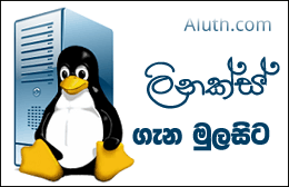 http://www.aluth.com/2015/02/what-is-linux-sinhala.html