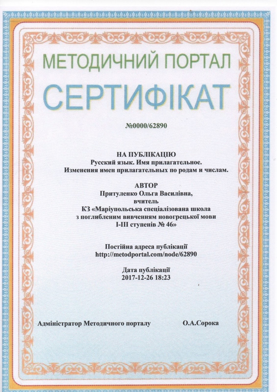 тетерина ольга васильевна пермь. светлана васильевна школе. страница воспитателя детского сада. сущева ольга михайловна. ольга сущева.