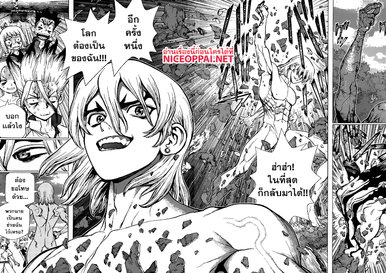 Dr. Stone - หน้า 10