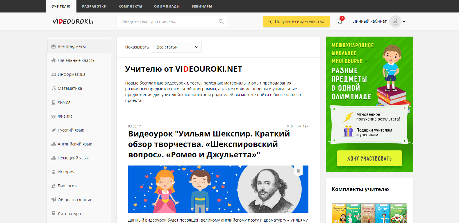 Ответы к видеоурокам по информатике. Ру. Videouroki net 2. Videouroki net 2. Videouroki.