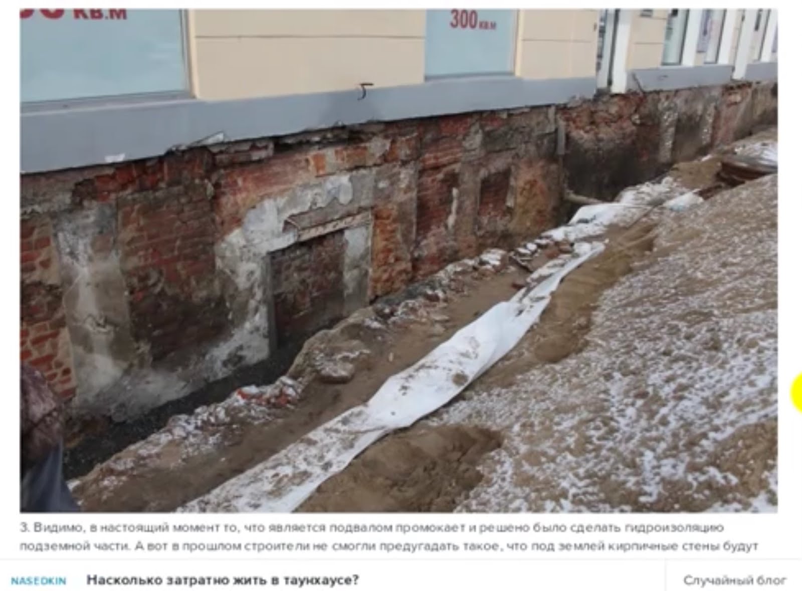 Здания Занесенные Грунтом