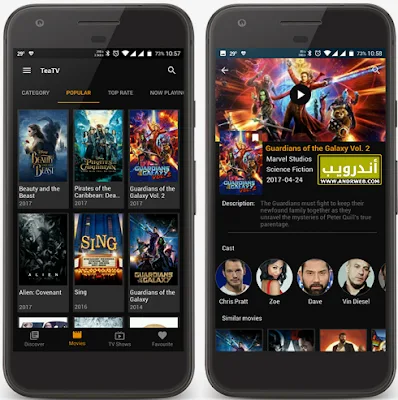 تطبيق TeaTV, تطبيق لمشاهدة المسلسلات الاجنبية مترجمة, افضل برنامج لمشاهدة المسلسلات للاندرويد, برنامج لمشاهدة المسلسلات للاندرويد, افضل برنامج لمشاهدة الافلام للاندرويد,