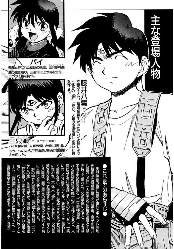 3x3 Eyes Volume 36 Chapter 1 Mangahasu 3x3 Eyes Volume 36 Chapter 1 Mangahasu