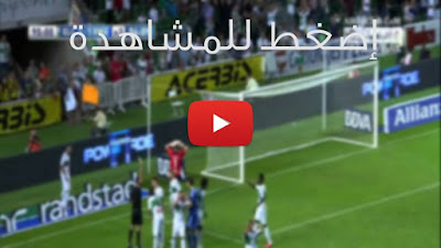 يلا شوت مباراة ريال مدريد وبروسيا دورتموند