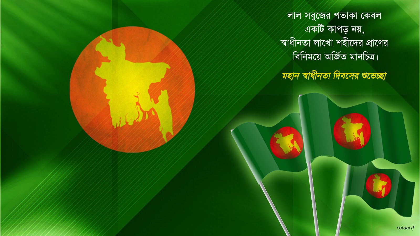 Desktop Wallpaper Hd Independence Day Of Bangladesh