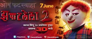 zapatlela 1993 full movie download zapatlela 1993 full movie download