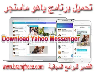 Yahoo Messenger