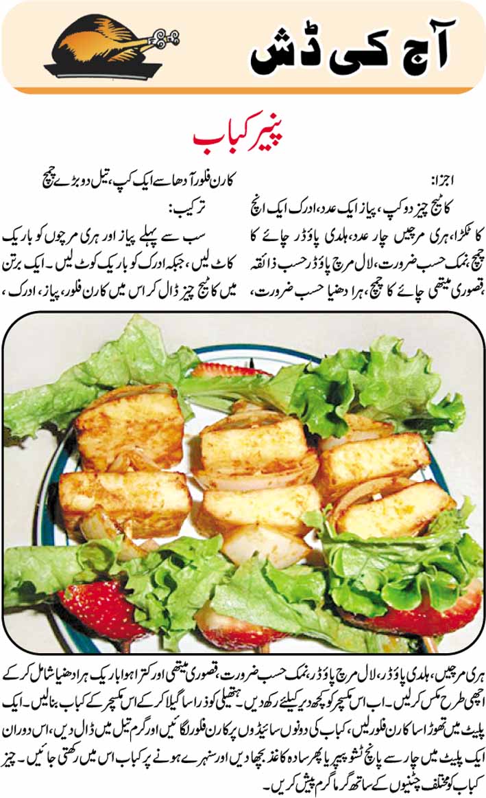 Paneer Banane Ki Vidhi In Hindi Me