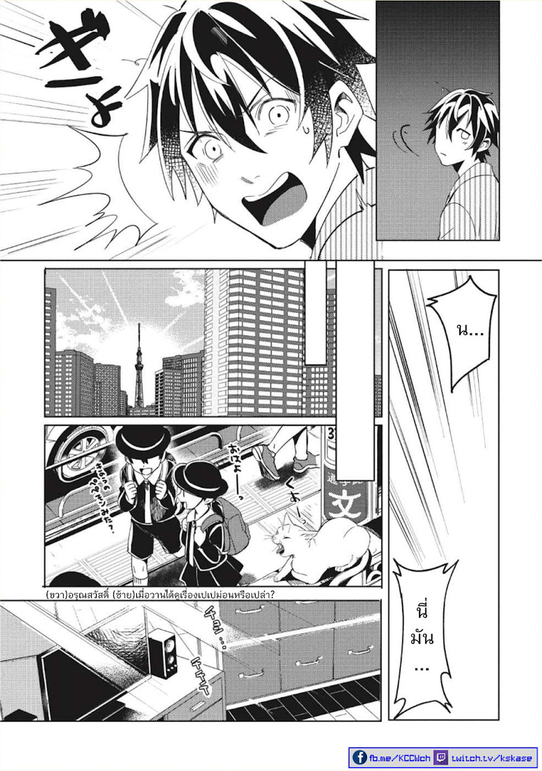 Nihon e Youkoso Elf-san - หน้า 35