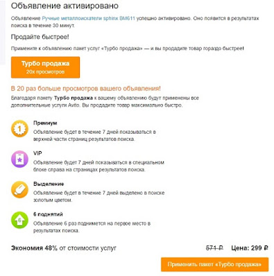 Как бесплатно выложить авто на avito. Смотреть фото Как бесплатно выложить авто на avito. Смотреть картинку Как бесплатно выложить авто на avito. Картинка про Как бесплатно выложить авто на avito. Фото Как бесплатно выложить авто на avito