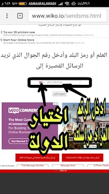 ارسال رسائل sms مجانا